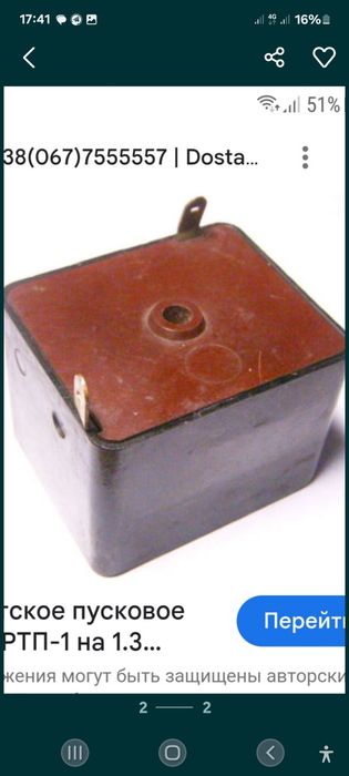 Haladilnik zil  stalibizator 127 releda ishlidi