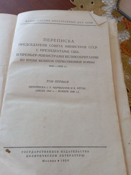 Продам винтажную книгу