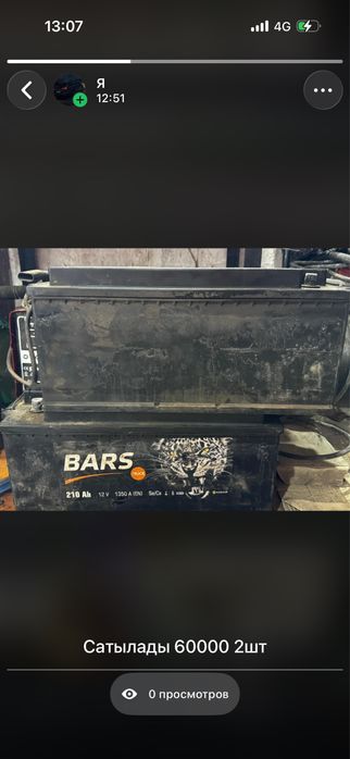 Акб барс 210Ач 12в 1350А