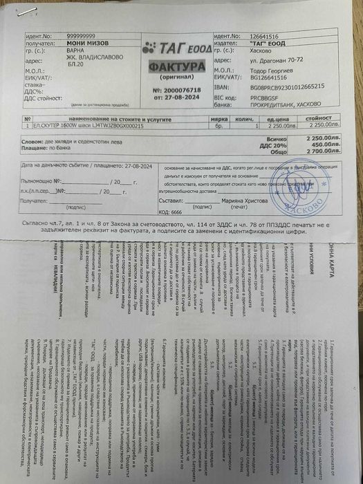 Електрически скутер модел My Force ЕМ006