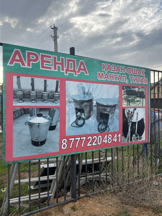 Аренда инструментов