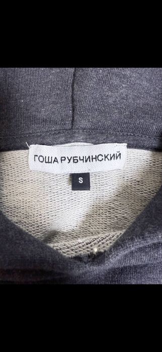 Худи Гоша Рубчинский