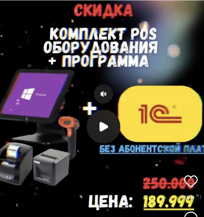 Автоматизация бизнеса + 1С программа