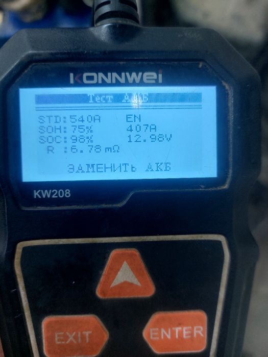 Зарядка аккумуляторов