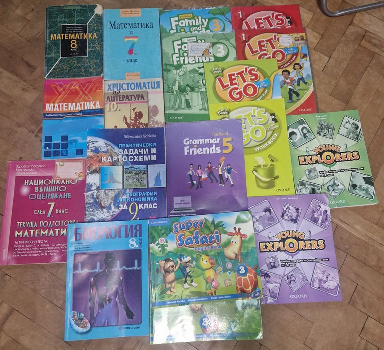 Учебници,атласи и учебни тетрадки