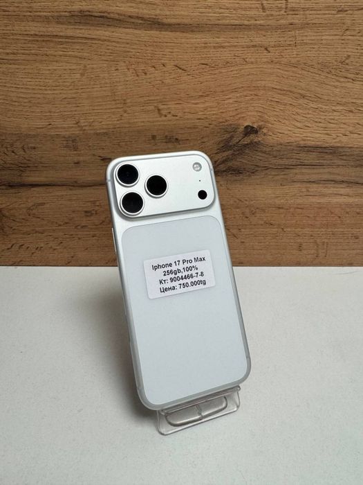 iphone 17 pro max/BariBarShop/рассрочка
