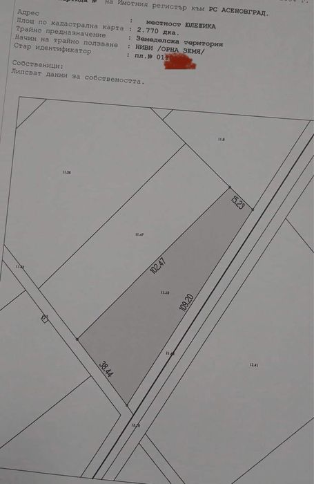 Продава се Земеделски имот в Асеновград -  кв.м за 23 €/дка - Снимка #4