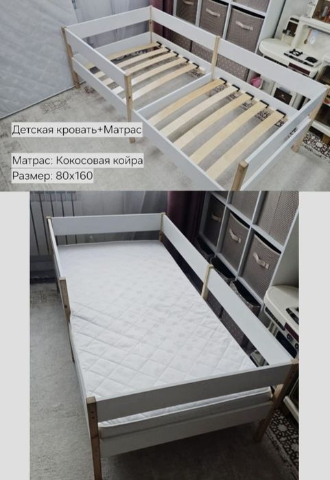 Детская кровать + Матрас