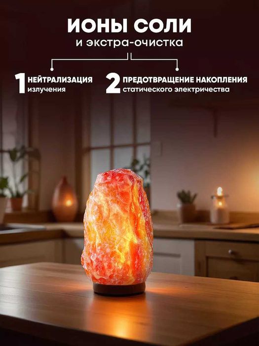 Лампа-ночник из натуральной гималайской соли Classmark (3-4 кг)