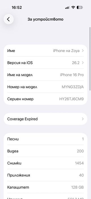 iPhone 16 Pro 128GB