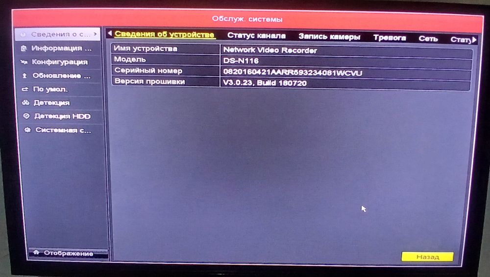Видеонаблюдения. Регистратор  16-канал.
