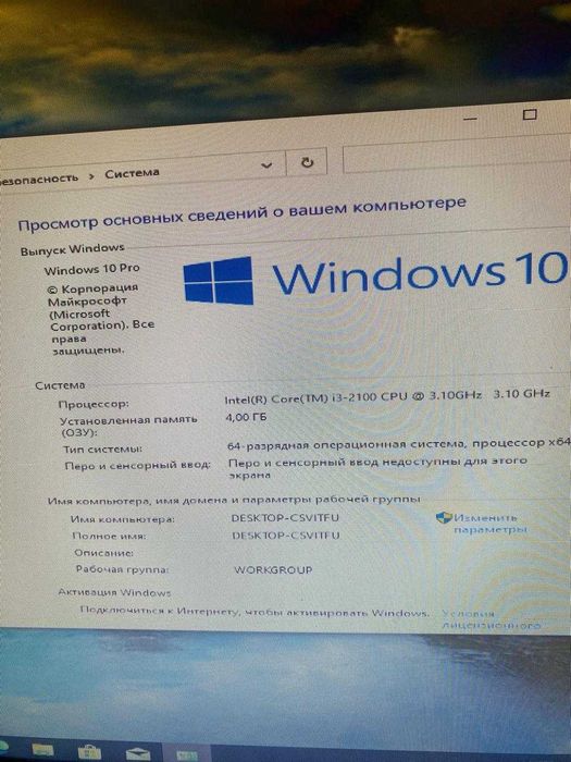 Продам компьютер в комплекте