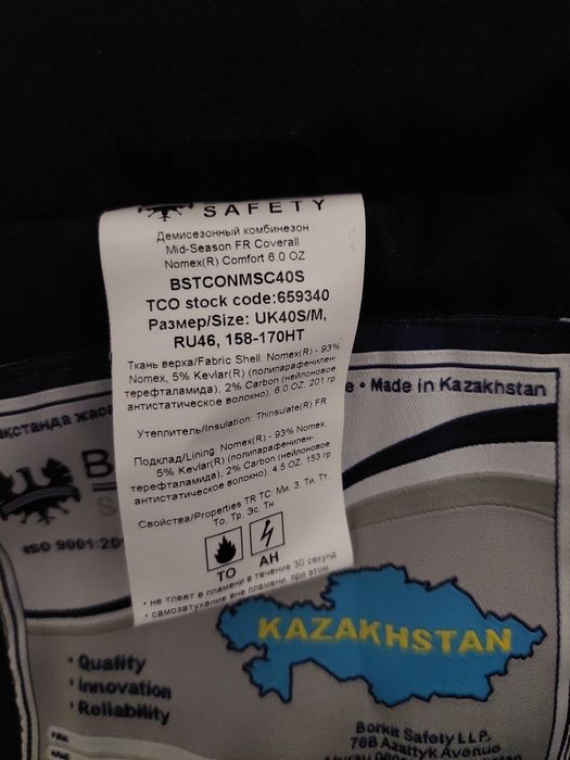 Демисезон комбез тшо