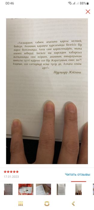 Порно-массаж топтық ұрысқа айналды