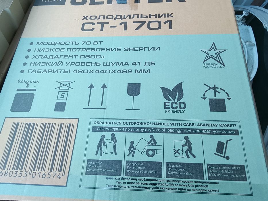 Мини барный холодильник