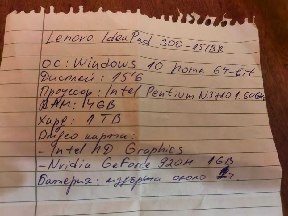 Запазени лаптопи