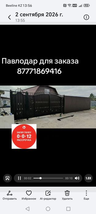Ворота заборы Павлодар