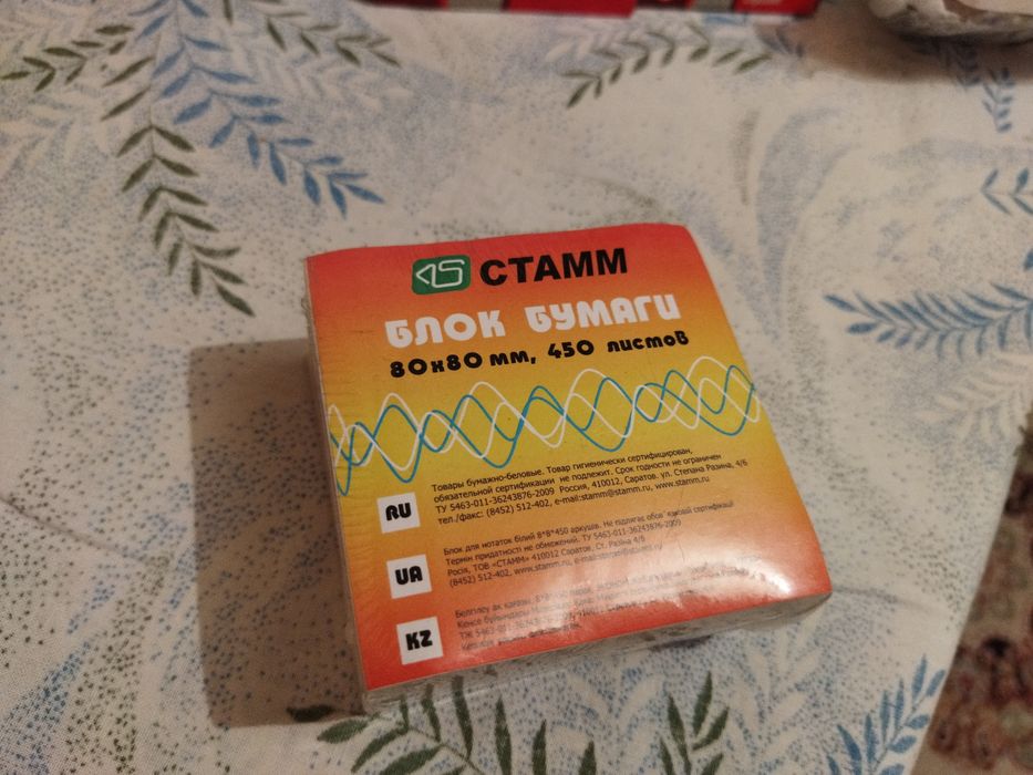 Бумага для заметок