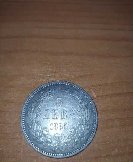 Автентична сребърна монета от 1885г