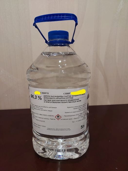Изопропиловый спирт 99,9%