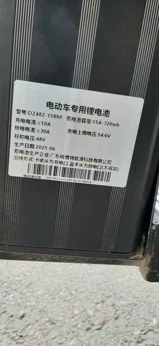 Электровелосипед