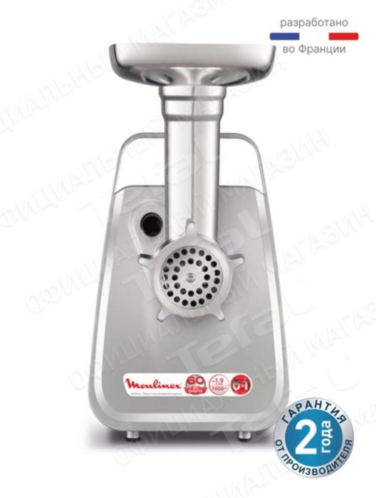 Электромясорубка Moulinex