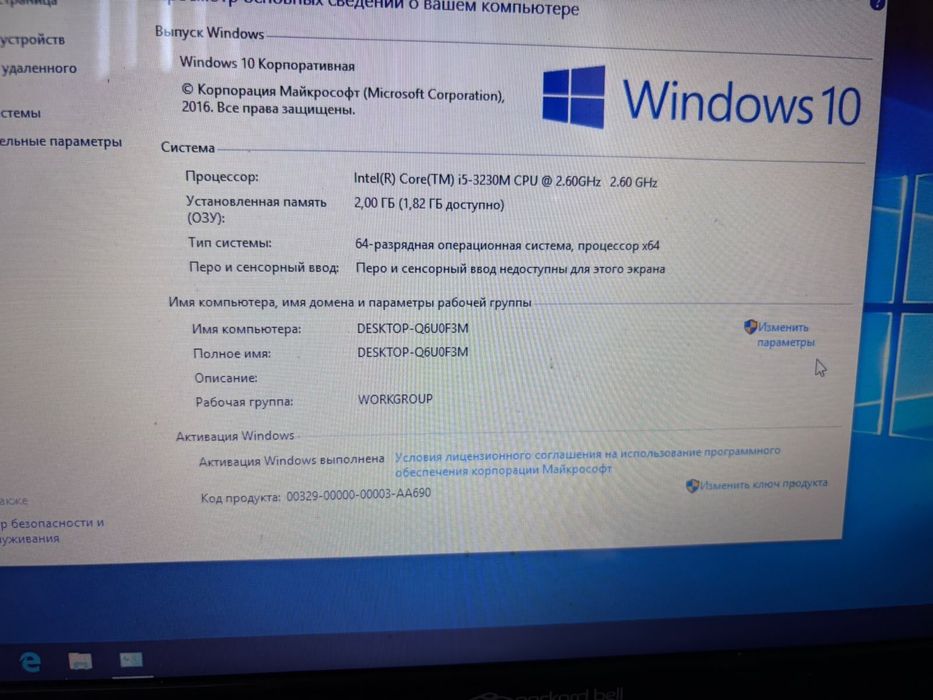 Ноутбук i5 продам