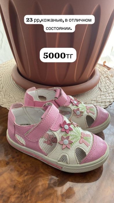 Детская обувь в хорошем состоянии