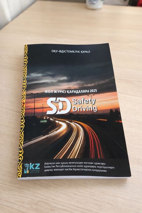 1Книга тест пдд 2025