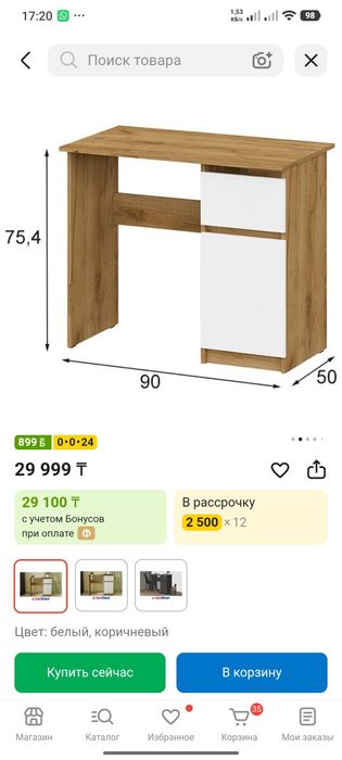 Продам стол письменный