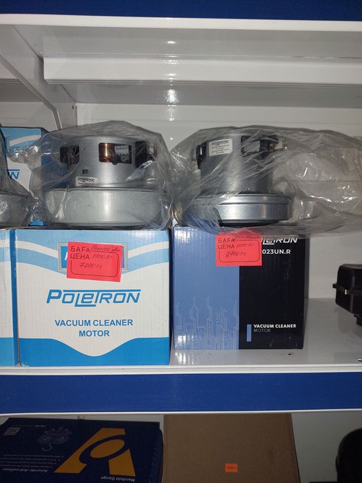 Двигатель пылесоса