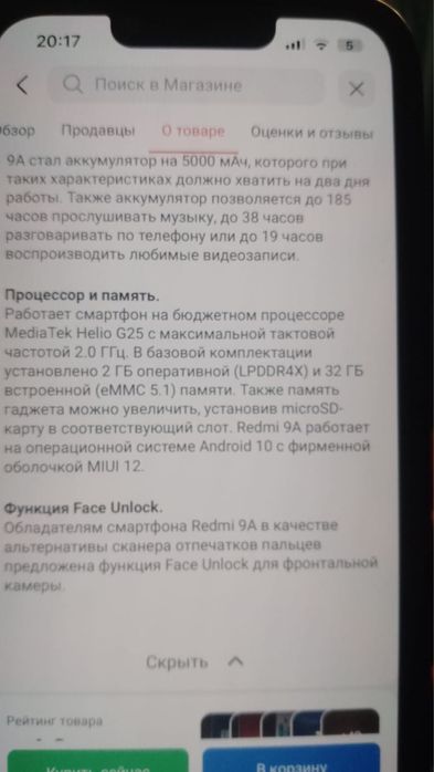 Продам телефон Redme