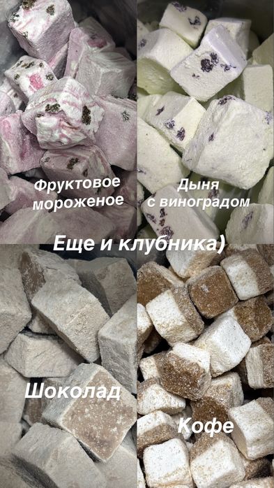 Сублимированное мороженое