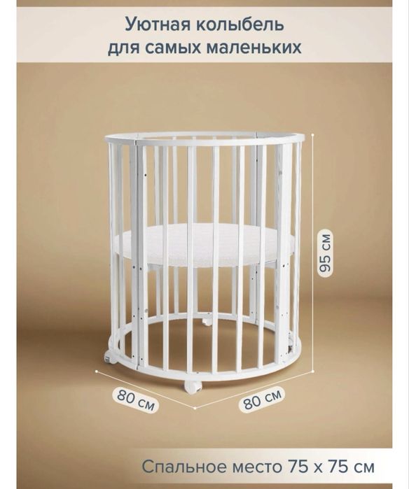 Детская кроватка 9 в 1