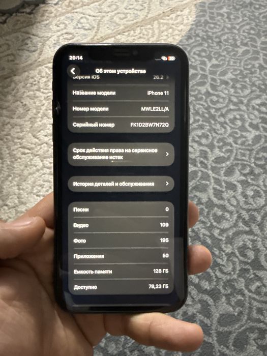 айфон 11 оригинал