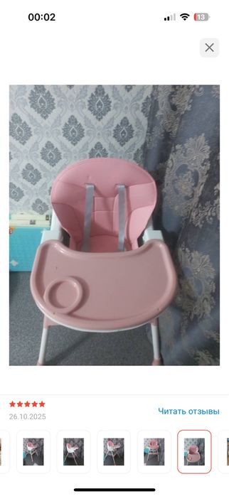 Детский стуля для  кормления сатылады