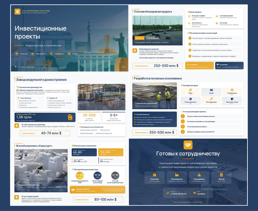 Презентация быстро и качественно