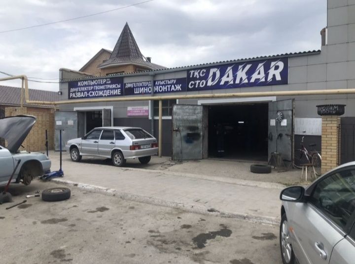 Шиномонтаж СТО DAKAR