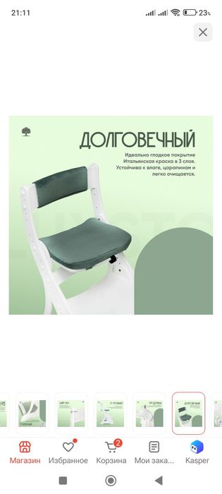 Продам стул для осанки недорого