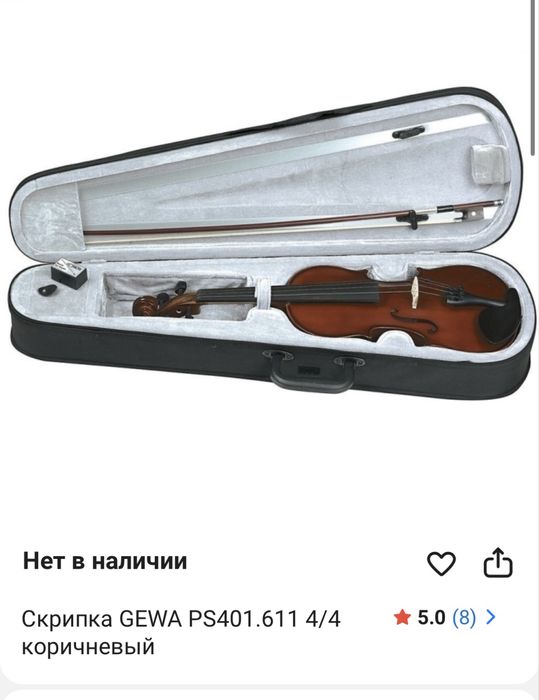 Срочно Продам Скрипку Gewa, торг