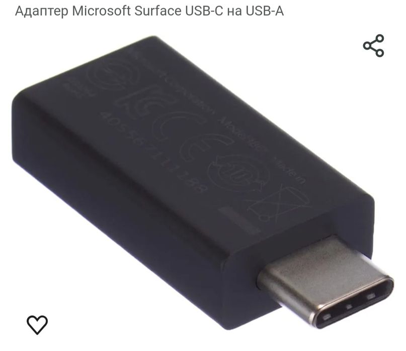 Адаптер Microsoft