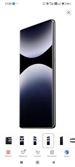 Redmi Note 14 Pro+ 5G