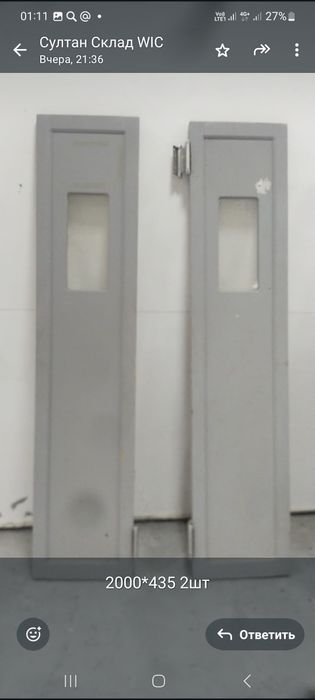 Двери межкомнатные бу