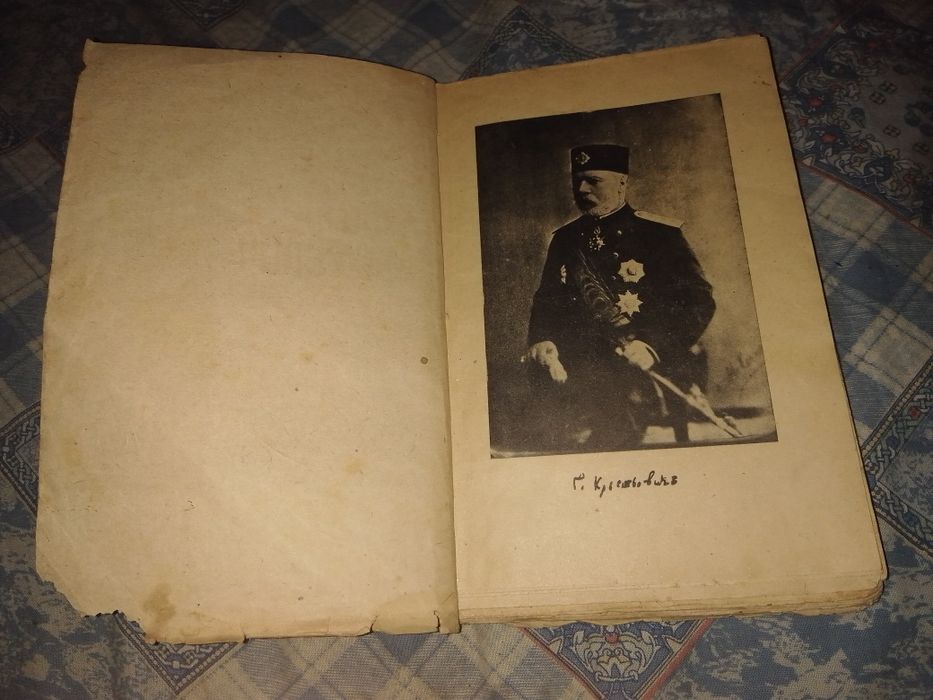 Антикварна книга Гаврил Кръстевич от Илия Мусаков