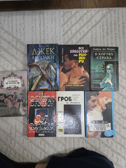 Книги разные ,зачитаешься .
