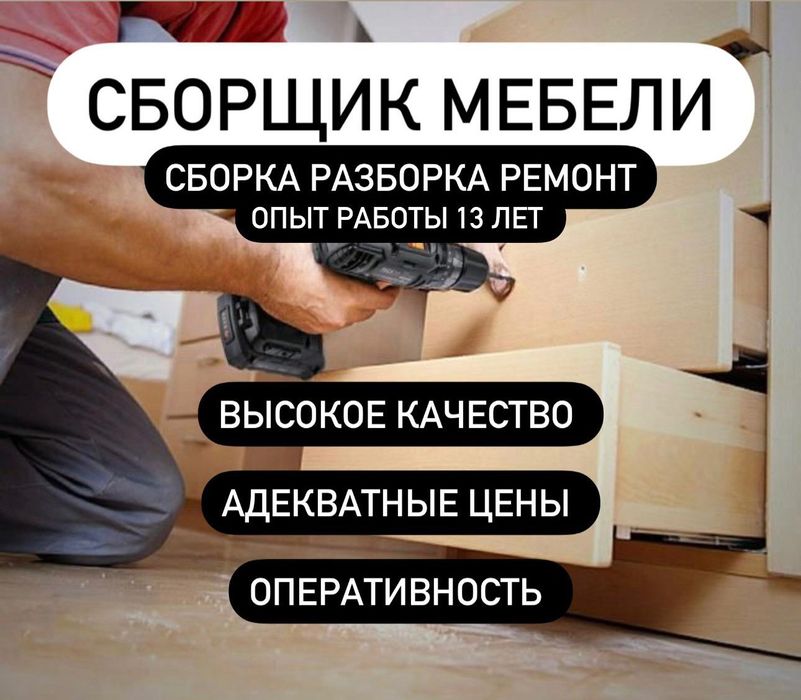 Сборка-разборка, присадка, врезка