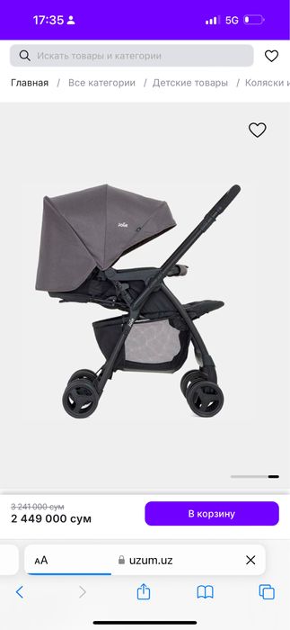 Продается супер удобная коляска Joie (Англия) + подарок