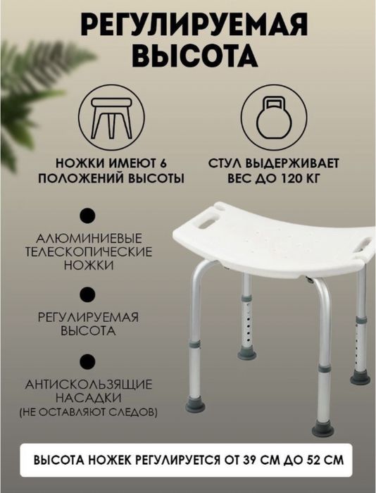 Стул для инвалидов пожилых стариков