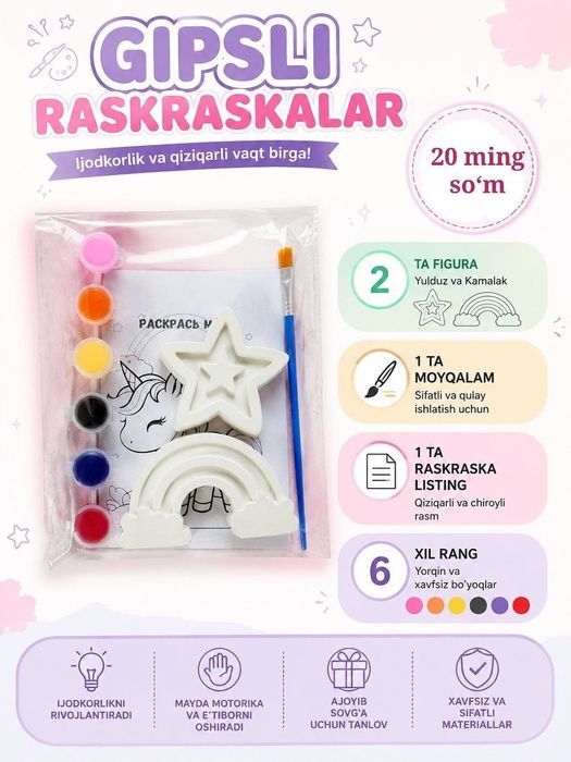 Гипсики раскраски