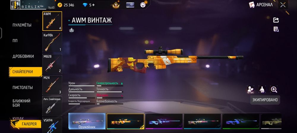Данный аккаунт сатлады